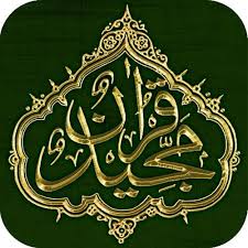 This dictionary provides synonyms, antonyms, english defenitions, wikipedia reference, names meanings, roman to urdu search, urdu to english search, related words, sentence translation and image based examples. Recitation Of The Holy Quran With Urdu Translation By Alislam Audio