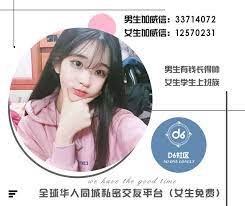 华人私密交友平台 男生加微信33714072女生加威信12570231 女生免费 约炮 北京 上海 广州 天津 杭州 南京 济南 重庆 青岛 大连 宁波 厦门 武汉 哈尔滨 沈阳 西安 长春