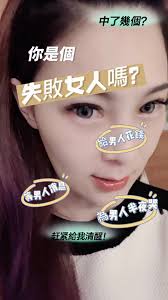 你知道你的男人為什麼越來越不珍惜妳嗎？妳在感情裡面覺得越來越痛走不出來嗎？失敗女人做的事妳中了幾樣？評論區告訴我！#情感 #情感語錄#失戀 #失戀語錄  #分手 #感情 #感情语录 #雙魚座♓️ #巨蟹座 #天秤座♎️ #天蠍座 #處女座