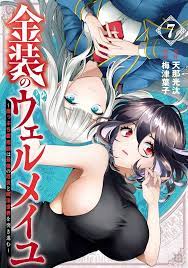 Kinsou no Vermeil Vermeil in Gold Vol.1-7 Japanese Manga Comic Book Amana  Kouta | eBay