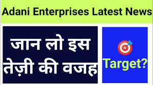 The companys segments comprises of: Adani Enterprises Latest News Adani Enterprises Share Price Adani Ent Target Ifw Youtube