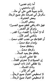 سامحيني Funny Arabic Quotes Arabic Quotes Proverbs Quotes