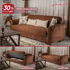 خليك مميز وغير تقليدي اشتري كنبة تويست Kabbani Furniture Facebook