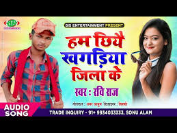 Ravi Raj New Angika Maithili Mp3 Muzik Indir Dinle Mp3kurt Net Senin hangi şarki tueruenue sevdigini anlar! ravi raj new angika maithili mp3kurt net