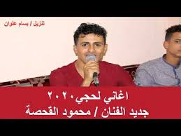 بامكانكم متابعينا الكرام تحميل وتنزيل لعبة المصارعة الحرة 2020 كامله مجانا من الانترنت وتثبيتها على جهازك الكمبيوتر وتلعب عليها وتختار اي مصارع تريده بدون مشاكل وتلعب وتدخل في المباريات والبطولات. Ø§ØºØ§Ù†ÙŠ Ù„Ø­Ø¬ÙŠ ÙŠÙ…Ù†ÙŠ 2020 Ø¬Ø¯ÙŠØ¯ Ø§Ù„ÙÙ†Ø§Ù† Ù…Ø­Ù…ÙˆØ¯ Ø§Ù„Ù‚Ø­ØµØ© Youtube