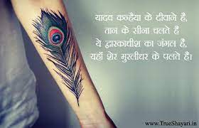 Maybe you would like to learn more about one of these? High Personality Yadav Attitude Status In Hindi For Boys à¤¯ à¤¦à¤µ à¤¸ à¤Ÿ à¤Ÿà¤¸ à¤¶ à¤¯à¤°
