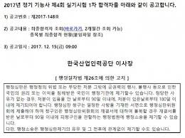 일반기계기사 건설기계설비기사 유튜브 채널 홍보! íë„· ê¸°ëŠ¥ì‚¬ ì‹¤ê¸°ì‹œí—˜ í•©ê²©ìž ë°œí'œ ê³ ë ¤í•´ì•¼ í•  ì‚¬í•­ì€ ì „ìžì‹ ë¬¸