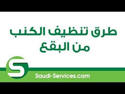 طرق تنظيف الكنب من البقع Youtube Incoming Call Screenshot Incoming Call