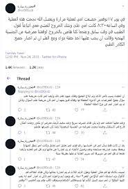 شاهد تفاصيل مجزرة ساره في مستشفى الملك خالد الخالدية بالخرج وسبب وفاة ساره تداول المغردون على موقع تويتر هاشتاق بعنوان مجزرة ساره والذى تداول فيه خبر وفاة م leo