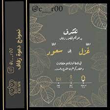 pin on دعوات زفاف صور