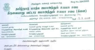 Tnreginet online portal provides many services to the citizens residing in the tamilnadu state. Tamil Nadu Jamath Calls Muslim Girl S Marriage To Hindu Boy As Prostitution And Twitterati Termed It As Intolerance Topyaps