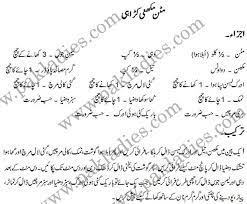 Mutton Makhni Karahi Urdu Recipe Recipes How To Make