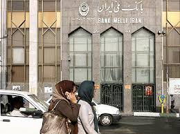Currency And Banking In Iran Rials Tomans Credit Cards And Travellers Cheques