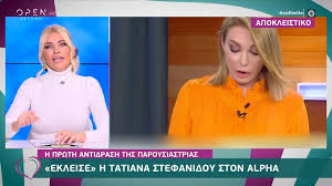 Συμβουλές για να μην πάρεις ούτε γραμμάριο στις καλοκαιρινές διακοπές 23:59 σαρλίν του μονακό: Ekleise H Tatiana Stefanidoy Ston Alpha Me Enhmerwtikh Ekpomph E8nos