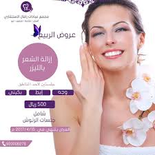 ازالة الشعر بالليزر استخدام جهاز الجنتل ليزر الجنتل ليزر برو الجنتل ليز ماكس برو