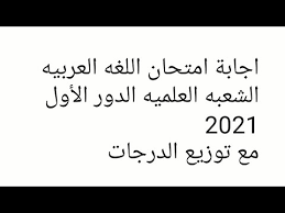 لطلاب جامعة القاهرة في كوكب بلوتو بمناسبة الامتحانات ومحتاجين نركز ونلم المنهج في مكان هادي ونت سريع ومكان قريب من الجامعة في شارع الدقي الرئيسي اليوم كلوا ب 20 جنيه بس موجودين كل يوم من الساعه 10 صباحا للساعه 10 مساء العنوان في: Ø§Ø¬Ø§Ø¨Ø© Ø§Ù…ØªØ­Ø§Ù† Ø§Ù„Ù„ØºØ© Ø§Ù„Ø¹Ø±Ø¨ÙŠØ© 2021 ØªØ§Ù„ØªØ© Ø«Ø§Ù†ÙˆÙŠ Ø­Ù„ Ø§Ù…ØªØ­Ø§Ù† Ø§Ù„Ø¹Ø±Ø¨ÙŠ Ø§Ù„ÙŠÙˆÙ… Ø¨Ø§Ø¨Ù„ Ø´ÙŠØª ÙˆØªÙˆØ²ÙŠØ¹ Ø§Ù„Ø¯Ø±Ø¬Ø§Øª