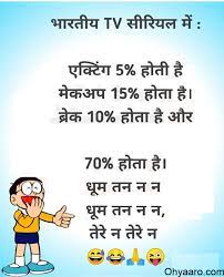 New jokes in hindi, jokes for whatsapp in hindi. Hindi Joke Image Download Whatsapp Joke In Hindi Download