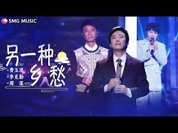 另一种乡愁 费玉清 李克勤 周深 3种语言神仙合唱 大神级组合 smg上海东方卫视音乐频道 youtube music love fashion concert