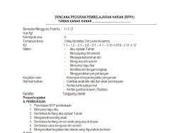 Yakni salah satu perangkat dari bererapa perangkat administrasi yang harus disusun dan dipersiapkan sebelum kegiatan bermain belajar dilakukan; Rpph Paud Kurikulum 2013 Tema Diriku Subtema Identitas Diri Jenis Kelamin Rumah Ilmu