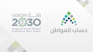 وأكّد البرنامج، عبر حسابه الرسمي في موقع التواصل. ÙƒÙ… Ù…Ø¨Ù„Øº Ø­Ø³Ø§Ø¨ Ø§Ù„Ù…ÙˆØ§Ø·Ù† Ù„Ù„Ø²ÙˆØ¬Ù‡ Ù‡Ù„ ØªØ³ØªÙÙŠØ¯ Ø§Ù„Ø²ÙˆØ¬Ø© Ù…Ù† Ø­Ø³Ø§Ø¨ Ø§Ù„Ù…ÙˆØ§Ø·Ù† Ù†Ø§Ø¯ÙŠ Ø§Ù„Ø¹Ø±Ø¨