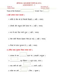 Activity based worksheets in pdf. Hindi Worksheet Online Worksheet For Grade 2