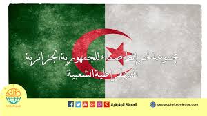 تمارين ,محلولة,ملخصات شاملة,الطور الابتدائي,الطور المتوسط,الطور الثانوي. Ù…Ø¬Ù…ÙˆØ¹Ø© Ø®Ø±Ø§Ø¦Ø· ØµÙ…Ø§Ø¡ Ù„Ù„Ø¬Ù…Ù‡ÙˆØ±ÙŠØ© Ø§Ù„Ø¬Ø²Ø§Ø¦Ø±ÙŠØ© Ø§Ù„Ø¯ÙŠÙ…Ù‚Ø±Ø§Ø·ÙŠØ© Ø§Ù„Ø´Ø¹Ø¨ÙŠØ© Ø§Ù„Ù…Ø¹Ø±ÙØ© Ø§Ù„Ø¬ØºØ±Ø§ÙÙŠØ© ÙƒØªØ¨ ÙˆÙ…Ù‚Ø§Ù„Ø§Øª ÙÙŠ Ø¬Ù…ÙŠØ¹ ÙØ±ÙˆØ¹ Ø§Ù„Ø¬ØºØ±Ø§ÙÙŠØ§