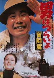 男はつらいよ 全作品データベース 映画 ポスター 見るべき映画 松竹 映画