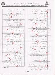 موسى احمد يحيى مني نموذج أسئلة مادة المهارات اللغوية 101