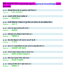 General Knowledge Hindi Gk In Hindi General Knowledge Facts Gk Questions And Answers General Knowledge Quiz Questions