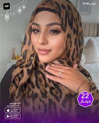 ألوان وأشكال تهبل، في تطبيق ميم 😍 تلقي وشاح شي إن اللي يناسب ذوقك 🤎✨ جميع  العروض تسليم فوري 📦 سارعوا بالتسوق الآن🛒 خصومات تصل حتى 50%✨ توصيل لكل  مدن ليبيا ✓