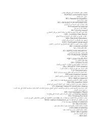 نموذج شهادة عمل عند مقاول. Ø§Ù„Ø§Ø®ØªØµØ§Ø±Ø§Øª Ø§Ù„Ù‡Ù†Ø¯Ø³ÙŠØ©