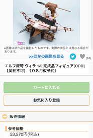 シェリフ on X: エルフ床弩フィギュアとかいうぶっ飛んだフィギュアが15スケール53570円という超強気仕様で出るのが既に面白すぎるしドスケベクラッシュギアとか呼ばれてるのを見て草しか生えない。  t.cogAoKRVmTDU  X