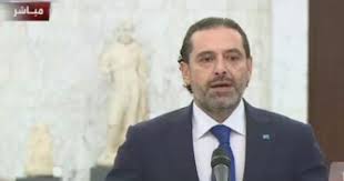 بعد 266 يوماً على تسميته أعلن رئيس وزراء لبنان المكلف سعد الحريري اعتذاره عن تشكيل حكومة في محطة تكتب نهاية تكليفه وبداية نفق جديد. 2wxwqn2yx4ywmm