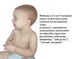 Pochemu Rebenok V 9 Mesyacev Ne Saditsya Sam I Chto Delat