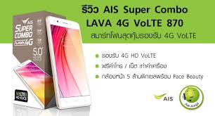 More images for เอไอเอสลาวา » Ais Lava 4g Volte 5 0 Iris 870 à¸£à¸²à¸„à¸² à¸ªà¹€à¸›à¸„ à¹‚à¸›à¸£à¹‚à¸¡à¸Š à¸™ à¹‚à¸—à¸£à¸¨ à¸žà¸— à¸¡ à¸­à¸– à¸­ à¹€à¸Š à¸„à¸£à¸²à¸„à¸² à¸„à¸­à¸¡