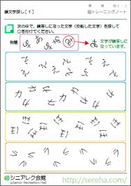 言葉 文字を使ったボケ防止 認知症予防レクリエーションプリント シニアレク会館 高齢者向けレクリエーションパズル クイズ 無料プリントダウンロード ワードパズル 知育 パズル レクリエーション
