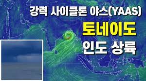 Apr 19, 2021 · 보지나 똥구멍 쑤시는 것도 좋지만 화가 잔뜩난 표정이나 얼굴 가득 수치스러운 표정으로 자지물고 빨고있거나 눈 질끈감고. ê°•ë ¥ ì‚¬ì´í´ë¡  ì•¼ìŠ¤ Yaas í† ë„¤ì´ë„ë¥¼ ì•žì„¸ì›Œ ì¸ë„ ìƒë¥™ Youtube