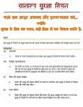 काम मे और काम के बाद, सदा सुरक्षा रहे आपके साथ. What Government Should Do To Prevent Road Accidents