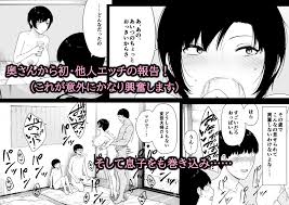 愛妻 同意の上 寝取られ 4 岩下家の母 Ntロボ Dojindb 同人db