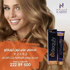 لونك المفضل موجود لدى النسائم اسالوا عن عروضنا التجميلية معارضنا الكويت السالمية مجمع الأذينة السالمية مجمع الأنفال ال beauty hair places to visit
