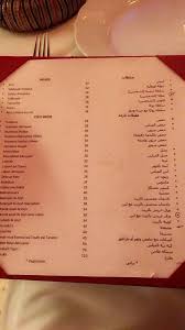 مطعم المياس بيروت الأسعار المنيو الموقع كافيهات و مطاعم الرياض
