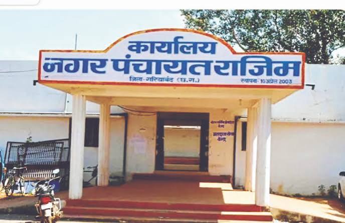 राजिम नगर पंचायत में वेतन घोटाला : 43 कर्मचारियों की नियुक्ति, वेतन भुगतान 53 को | Rte Worker Alleges Salary Scam In Rajim Np