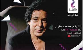 Mohammed Mounir