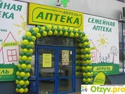 Torgovaya Set Aprel Spisok Ritejlov Shopandmall