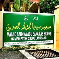 He was the son of abu qahafah, whose real. Masjid Saidina Abu Bakar As Siddiq In Temerloh Mosque Placedigger