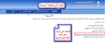 يقوم العميل بالدخول على بوابة وزارة التجارة والاستثمار، وانشاء سجل تجاري بطريقة رقمية. ÙØ¨Ù Ø§ÙÙÙÙØ§Ø¯ Ø´Ø®ØµÙØ© Ø§Ø¨Ø¯Ø£ Ø§ÙØ¹Ø¯ ÙÙØªØ­ Ø³Ø¬Ù ØªØ¬Ø§Ø±Ù ÙØ­Ù Ø¹Ø·ÙØ± Cncsteelfabrication Com