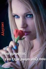 Καλημέρα ❤️🤍❤️🤍❤️