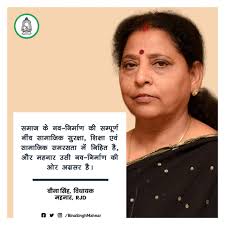 Bina Singh (@binasinghmahnar) · Vaishali