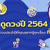 สยบปีมะแมด้วยสีมงคลตามนักษัตรปี 2564 เสริมดวงเรียกโชคลาภ เงินไหลมาเทมาปีชงหรอ ไม่กลัว จัดไปเลย. Https Encrypted Tbn0 Gstatic Com Images Q Tbn And9gcswi2jv2tjquumoppkxfopiw4ipwwq7zyafv9uf04q Usqp Cau