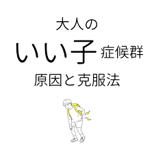 ココロジー